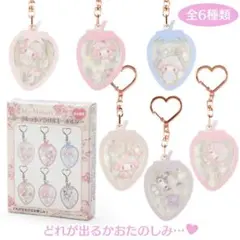 サンリオ♡マイメロディ 白いちごのティータイム シークレットアクリルキーホルダー