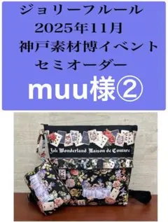 2026年最新】ジョリーフルール もふもふノスタルジアの人気アイテム