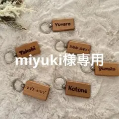 ネームキーホルダー 名前入りキーホルダー 名入れギフト 席札