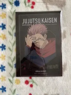 呪術廻戦　トレーディングクリアアートカード　大交流展イラスト　両面宿儺