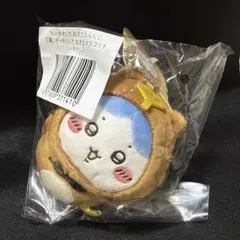 ちいかわ たぬきだもんくじ C賞 ぜったいたぬきなマスコット ハチワレ