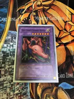 遊戯王 双頭の雷龍 アジア版