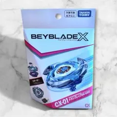 ドランブレイブS6-60V BEYBLADE X ベイブレードX - メルカリ