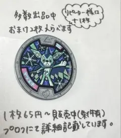 【妖怪メダル】ガリ王子