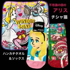 不思議の国のアリス チェシャ猫ハンカチタオル靴下ソックス22〜25cmディズニー