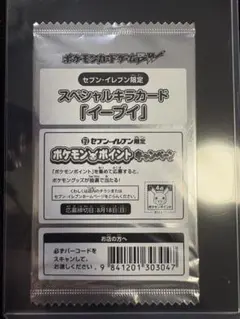 2026年最新】スペシャルキラカード イーブイの人気アイテム - メルカリ