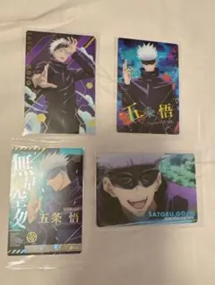 呪術廻戦 五条悟 ウエハースカード まとめ売り