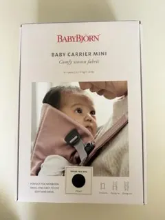 【美品】BABYBJÖRN BABY CARRIER MINI ウーブン　黒
