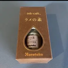 呉竹 ink-cafe ラメの素 GLITTERのサムネイル
