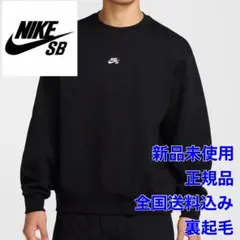 XLサイズ 【新品未開封】NIKE SB トレーナー ナイキ　スケートボード