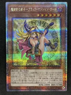 2026年最新】魔術師の弟子－ブラック・マジシャン・ガール クオシクの