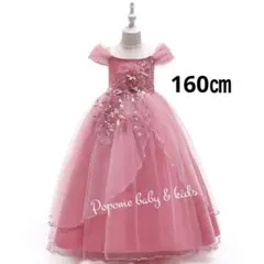 160㎝ピンク色子どもドレス発表会お誕生日ジュニアドレスコンクールリングガール
