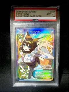 2026年最新】どんぎつね psa10の人気アイテム - メルカリ
