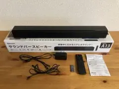 付属品完品 サウンドバースピーカー GRAMO TVSPK02 BK-56のサムネイル