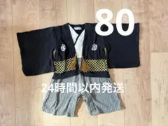 袴ロンパース　男の子　80 お食い初め　初節句