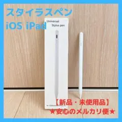 ☆新品未使用☆スタイラスペン タッチペン iPad Apple Pencil風