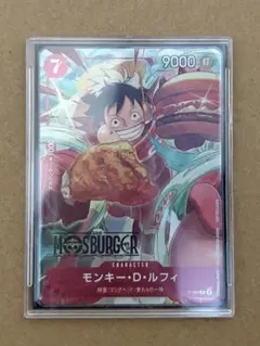 モンキー・D・ルフィ：モスバーガー P-080 福袋 - メルカリ