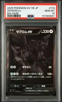 2026年最新】ゼクロムex BWRの人気アイテム - メルカリ