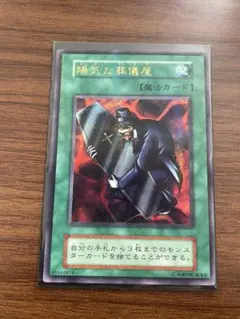 初期 遊戯王 陽気な葬儀屋 ウルトラレア - メルカリ