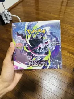 アビスアイ 未開封BOX シュリンク付き 正規品 送料込み 匿名配送