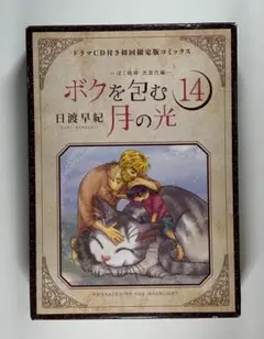 2025年最新】ボクを包む月の光の人気アイテム - メルカリ