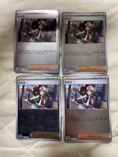 ポケモンカード トウコ モンスターボールミラー 4枚セット