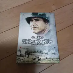 2026年最新】ワンスアンドフォーエバー dvdの人気アイテム - メルカリ