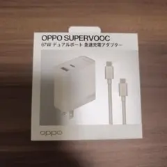 OPPO純正 SUPERVOOC 67W デュアルポート 急速充電アダプター