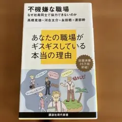 2026年最新】不機嫌な職場の人気アイテム - メルカリ
