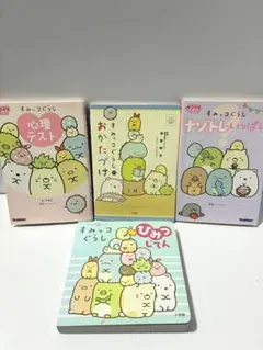 すみっコぐらし 本まとめ売り 絵本 4冊セット