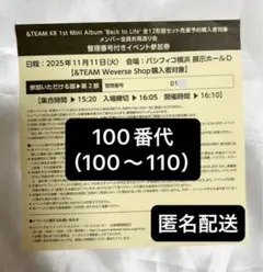 &TEAM Back to Life お見送り会 第2部