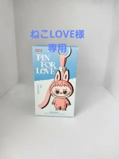 未開封！POP MART イニシャルラブブ Y