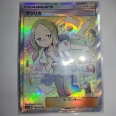 マツリカ SR サン&ムーン ハイクラスパック タッグオールスターズ キラ 1… マツリカ SR サン&ムーン ハイクラスパック タッグオールスターズ キラ