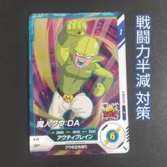 【戦闘力半減された仲間の戦闘力３倍！】魔人クウda SDV4-070 ダイバーズ