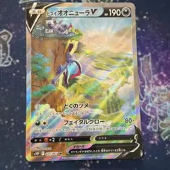 2026年最新】ヒスイオオニューラv sa psa10の人気アイテム - メルカリ