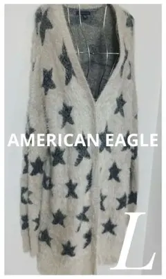 【美品】レディース星柄シャギーニットロングカーディガン　キラキラ　L