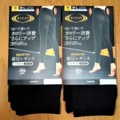 ライザップ 着圧レギンス ハイウエスト M-L 2点セット