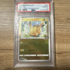 ピカチュウV ソード&シールド 25th ANNIVERSARY GOLDEN… - メルカリ