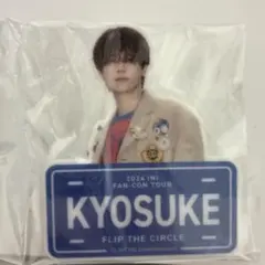 藤牧京介 ネームプレート - メルカリ