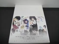 2025年最新】藤原ここあ 画集の人気アイテム - メルカリ