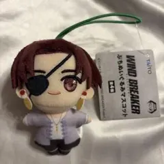 WIND BREAKER ぷちぬいぐるみマスコット　蘇枋隼飛