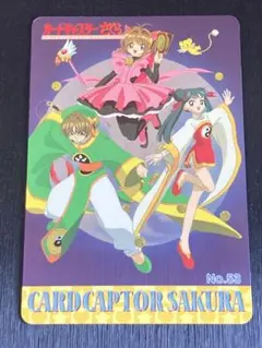 カードキャプターさくら アマダ PPカード No.091 - メルカリ
