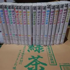 Shrink 〜精神科医ヨワイ〜 1-18巻 全巻セット 七海仁 Shrink 〜精神科医ヨワイ〜 1〜18巻 全巻セット - メルカリ