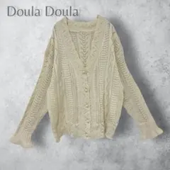 【Doula Doula ドゥーラドゥーラ】　透かし編みニットカーディガン