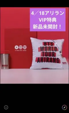 BTS WORLD TOUR 〔ARIRANG〕VIP席 入場特典 4/18 - メルカリ
