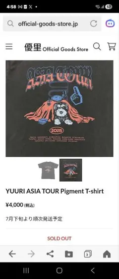 2026年最新】国内アーティスト：優里 ミュージシャン Tシャツ
