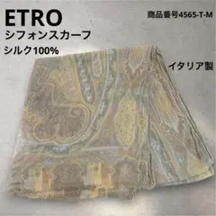 ETRO ペイズリースカーフ　ベージュ