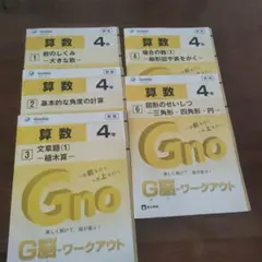 2026年最新】g脳ワークアウト 5年の人気アイテム - メルカリ