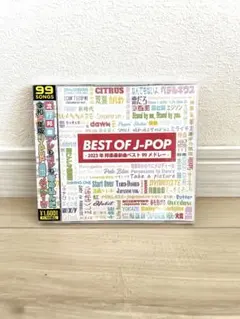 BEST OF J-POP 2023年邦楽最新曲ベスト99メドレー
