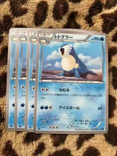 ポケカ　トドグラー4枚セット 195のサムネイル